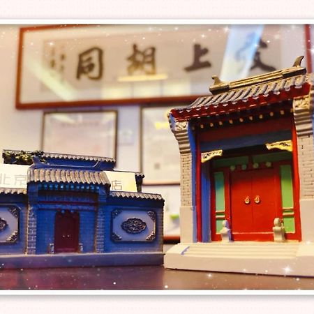 Hutong Impressions Beijing Guesthouse Екстер'єр фото